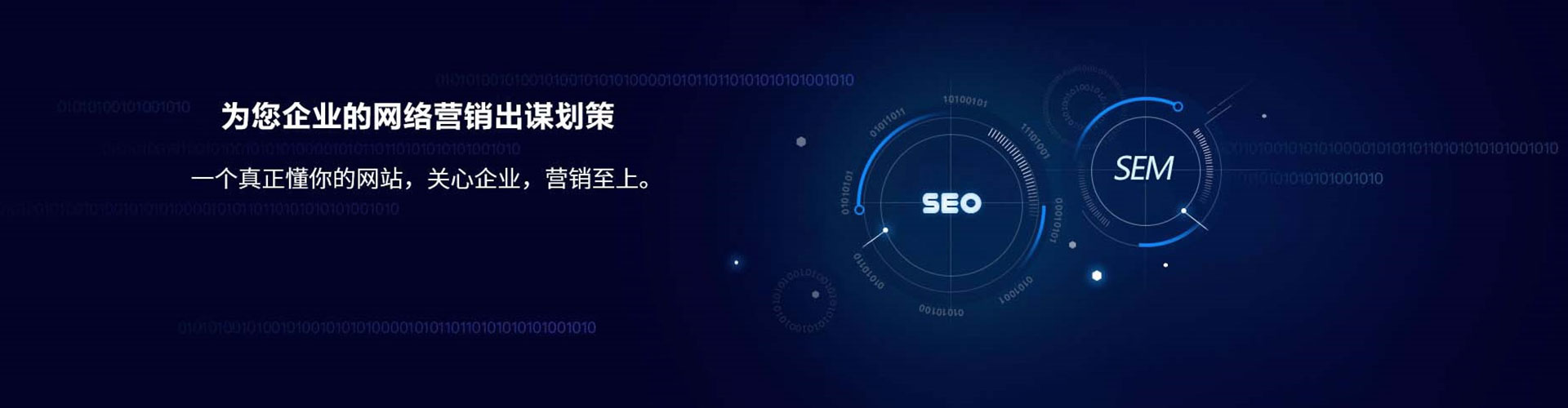 宣汉如何做sem